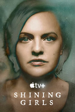 Сияющие